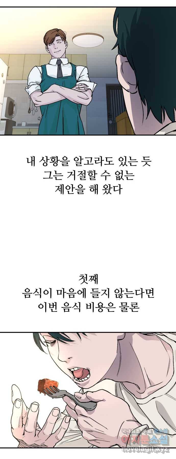 2022 스크롤금지 25.미식가 - 247 작가 104