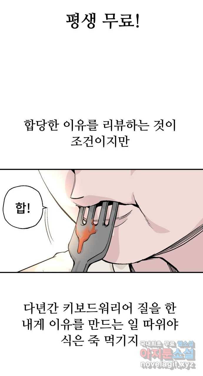 2022 스크롤금지 25.미식가 - 247 작가 105