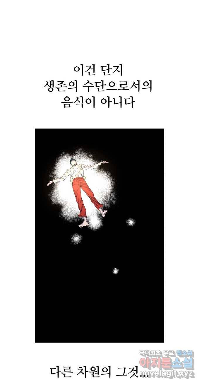 2022 스크롤금지 25.미식가 - 247 작가 108