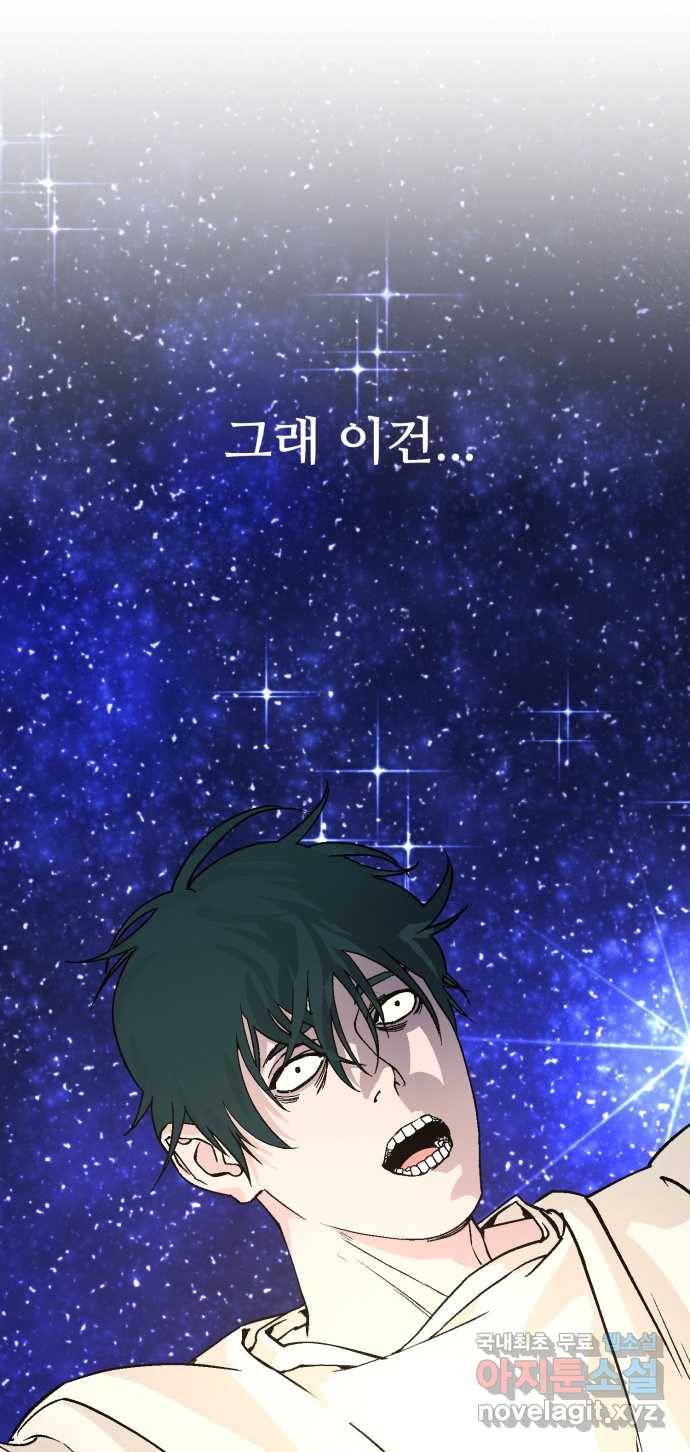 2022 스크롤금지 25.미식가 - 247 작가 109