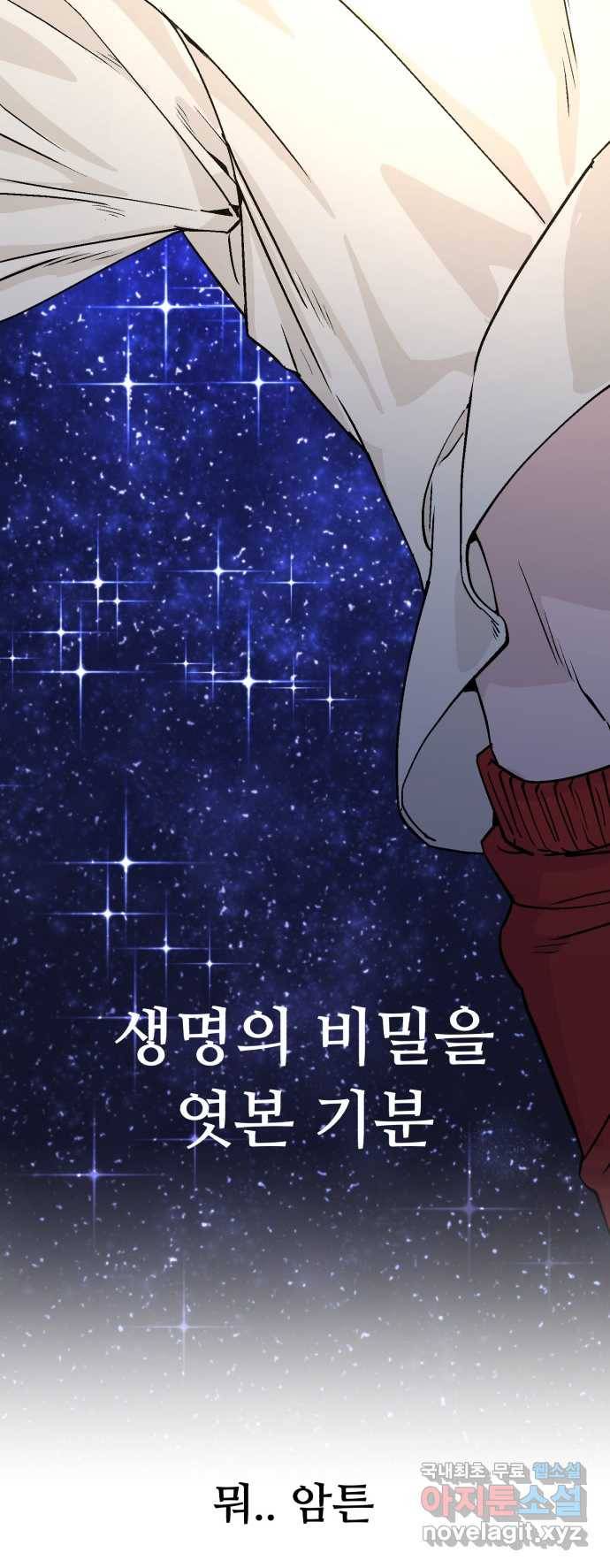 2022 스크롤금지 25.미식가 - 247 작가 110