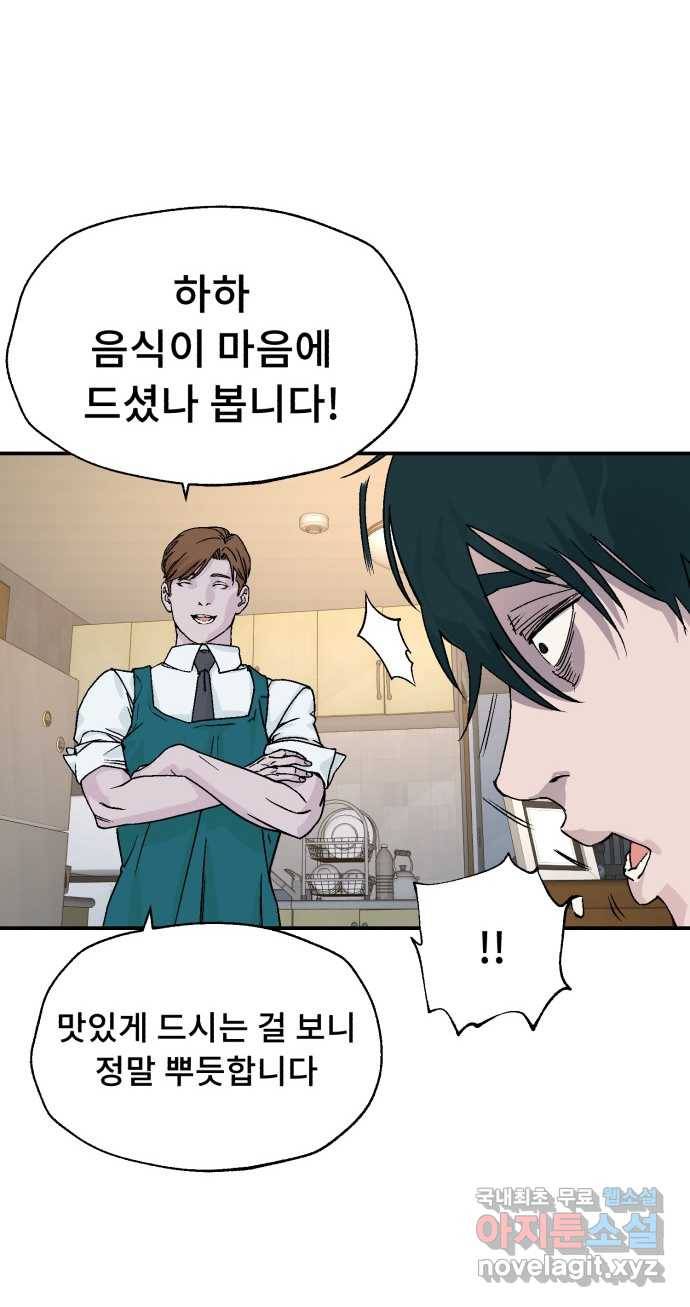 2022 스크롤금지 25.미식가 - 247 작가 112