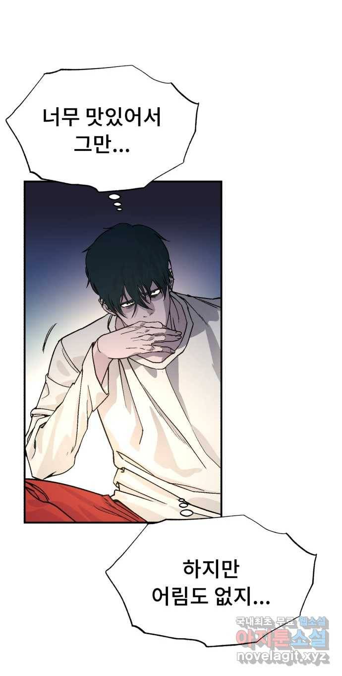 2022 스크롤금지 25.미식가 - 247 작가 113