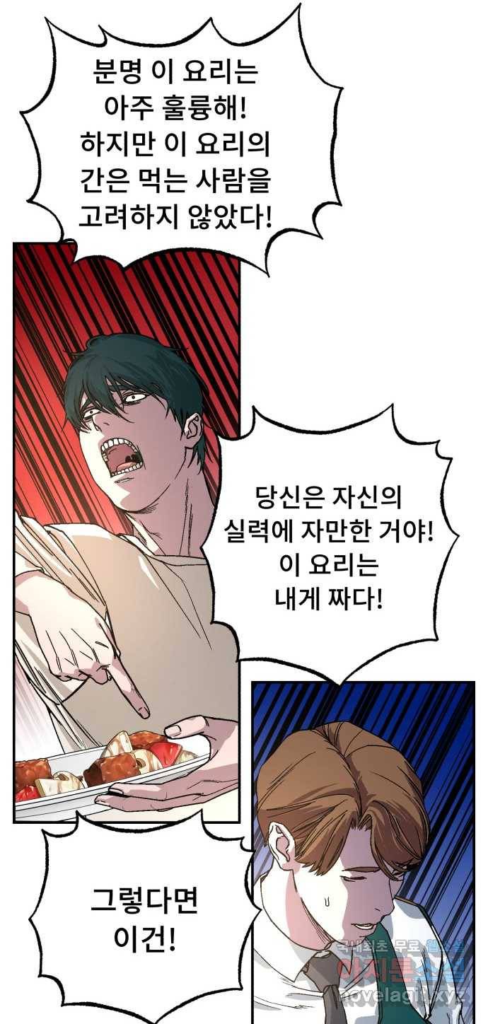 2022 스크롤금지 25.미식가 - 247 작가 116