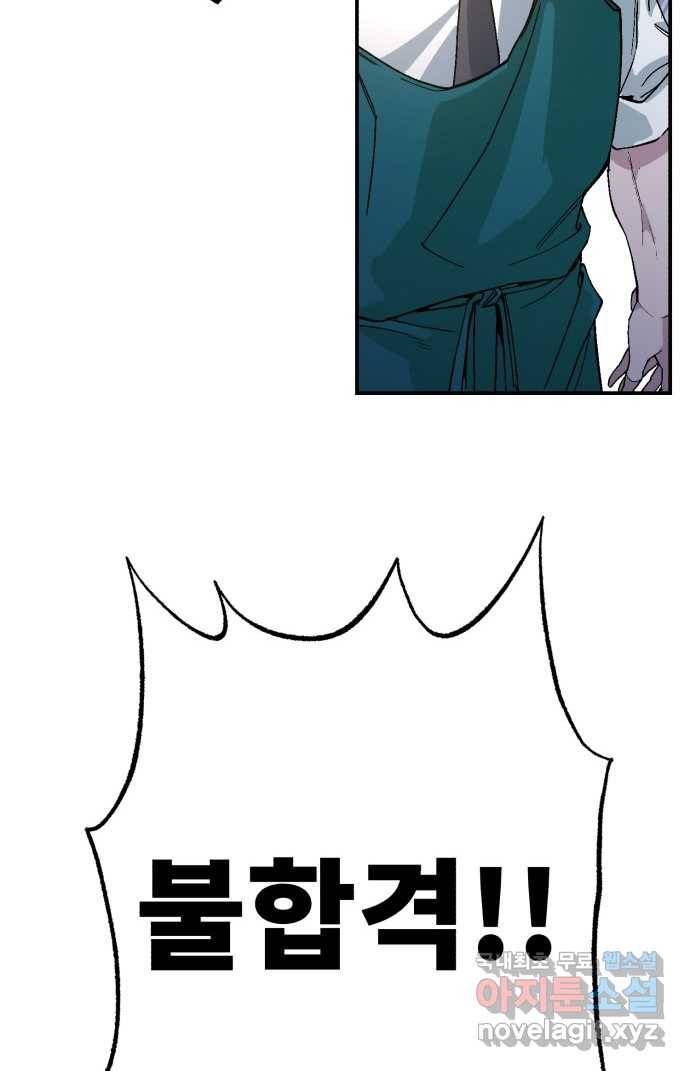 2022 스크롤금지 25.미식가 - 247 작가 117