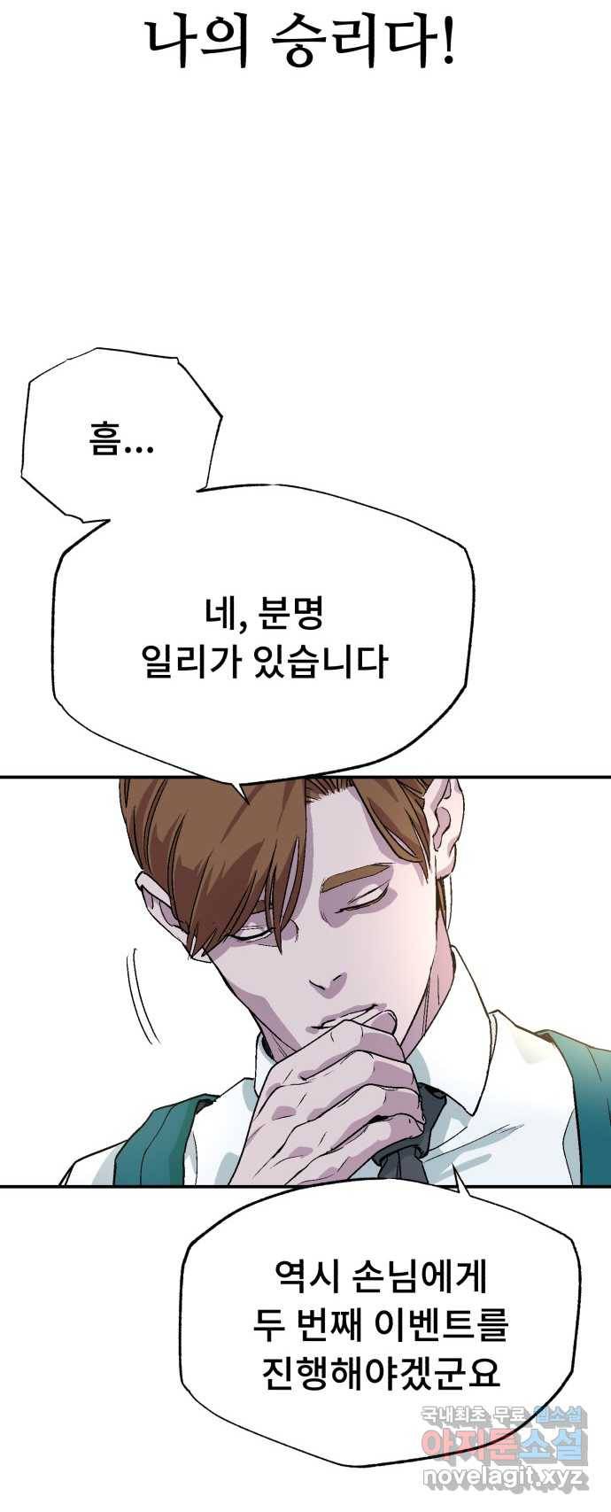 2022 스크롤금지 25.미식가 - 247 작가 119