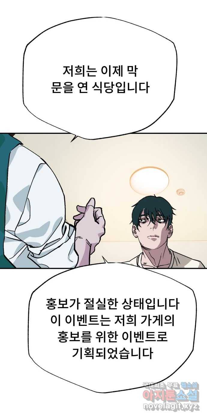 2022 스크롤금지 25.미식가 - 247 작가 120