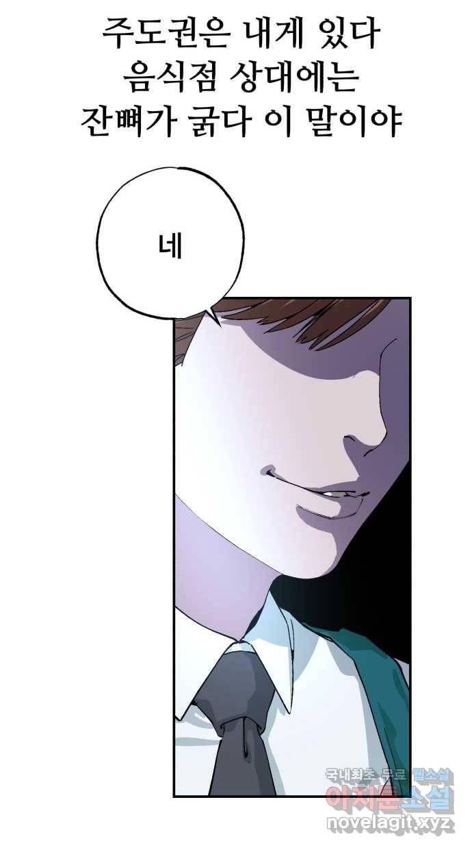 2022 스크롤금지 25.미식가 - 247 작가 125