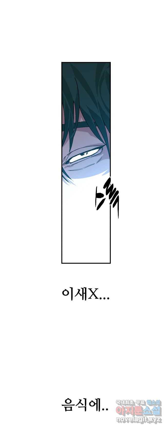 2022 스크롤금지 25.미식가 - 247 작가 128