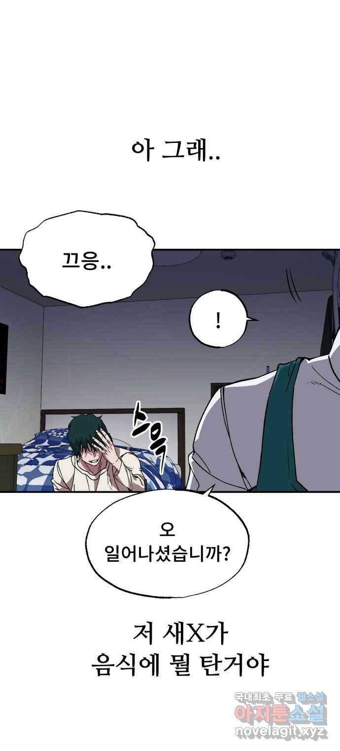 2022 스크롤금지 25.미식가 - 247 작가 134
