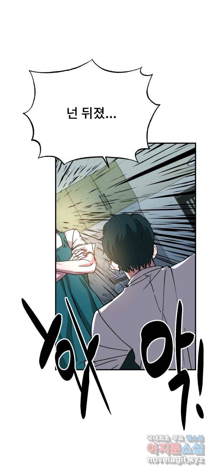 2022 스크롤금지 25.미식가 - 247 작가 136