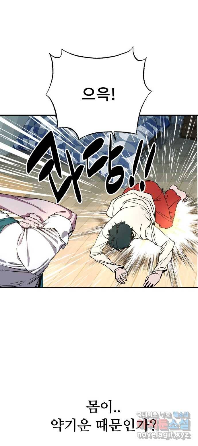 2022 스크롤금지 25.미식가 - 247 작가 138
