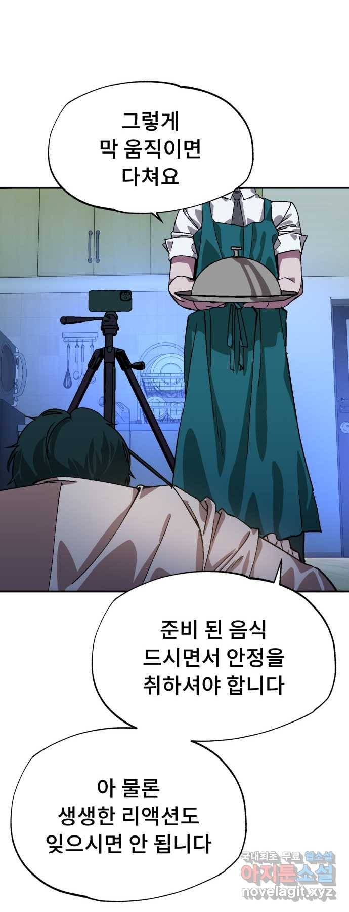 2022 스크롤금지 25.미식가 - 247 작가 140