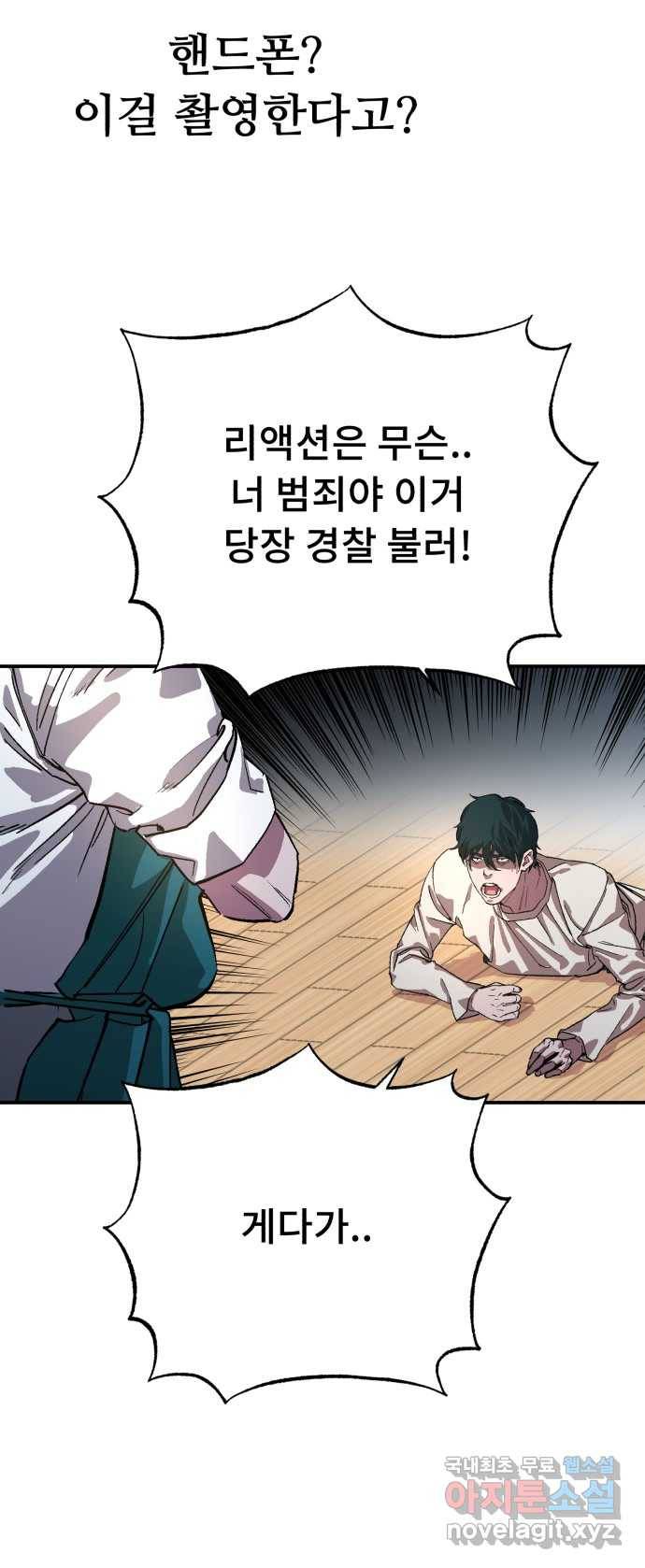 2022 스크롤금지 25.미식가 - 247 작가 142
