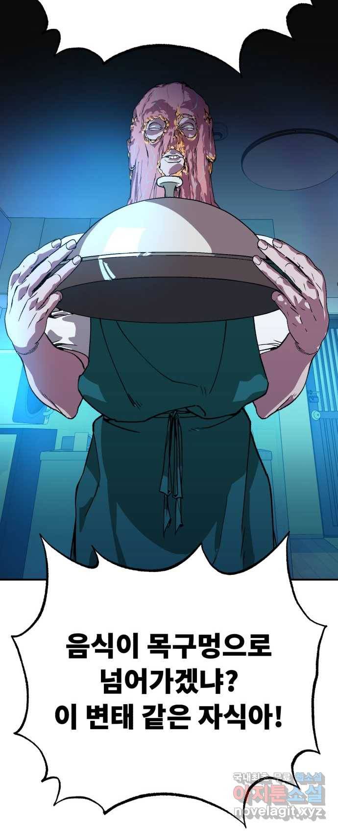 2022 스크롤금지 25.미식가 - 247 작가 144