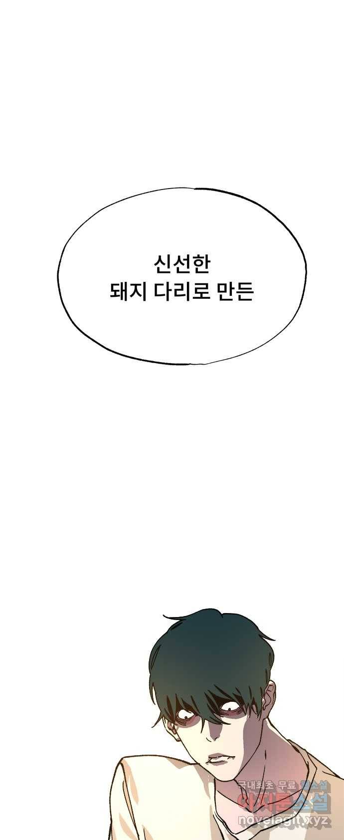 2022 스크롤금지 25.미식가 - 247 작가 148