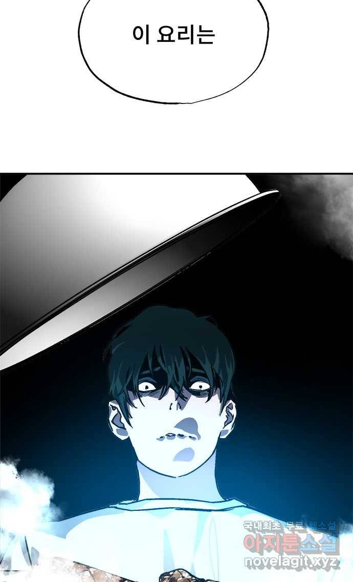 2022 스크롤금지 25.미식가 - 247 작가 151