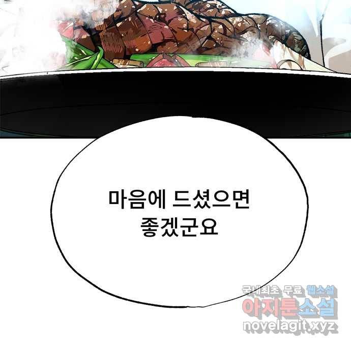 2022 스크롤금지 25.미식가 - 247 작가 152