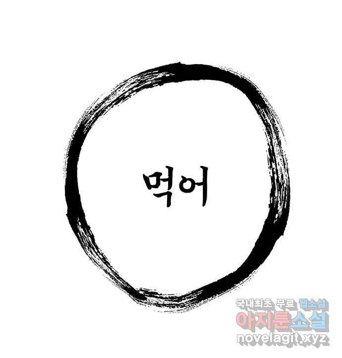 2022 스크롤금지 25.미식가 - 247 작가 154