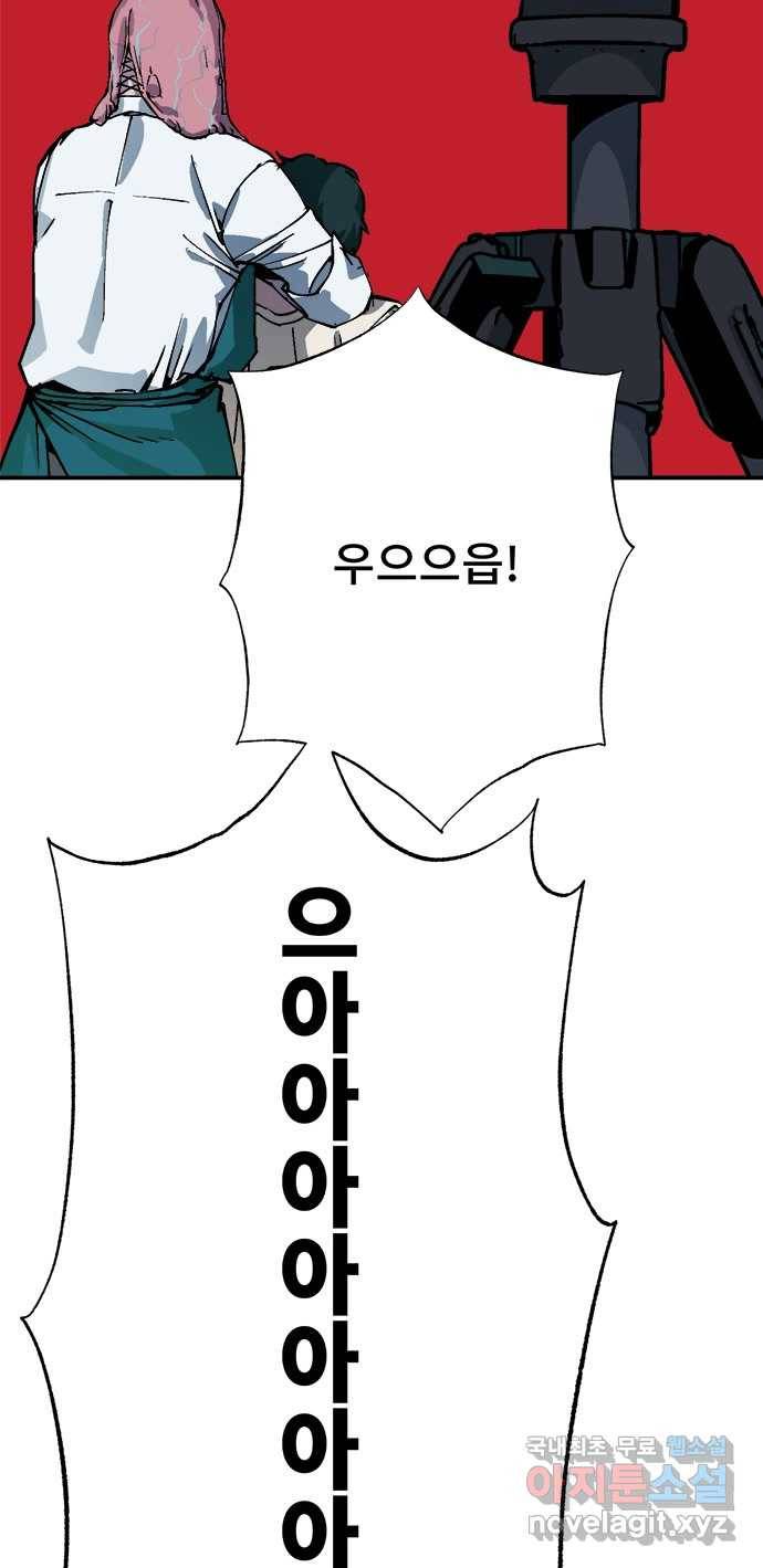 2022 스크롤금지 25.미식가 - 247 작가 157