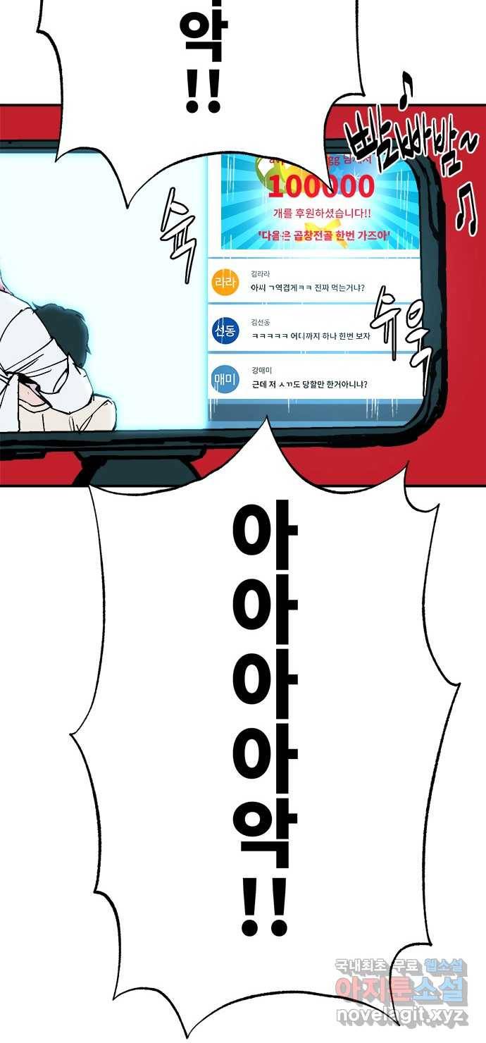 2022 스크롤금지 25.미식가 - 247 작가 158