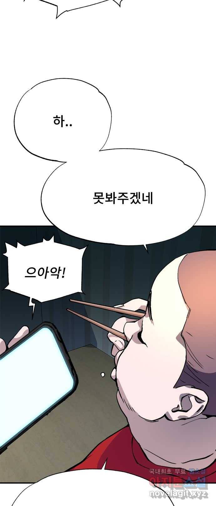 2022 스크롤금지 25.미식가 - 247 작가 161