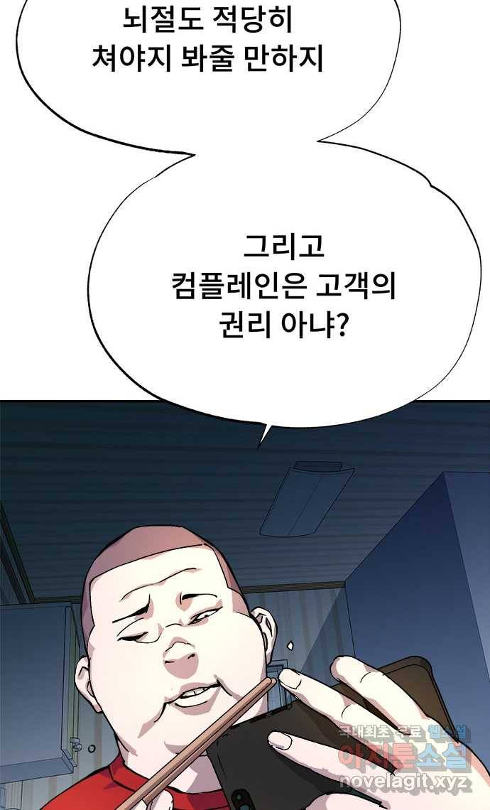 2022 스크롤금지 25.미식가 - 247 작가 162