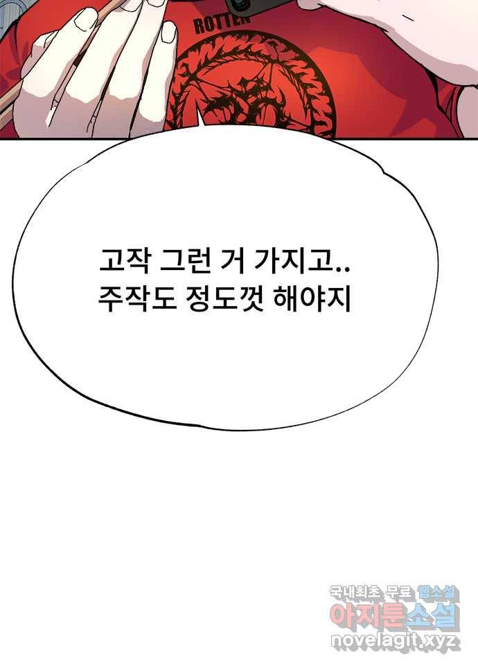2022 스크롤금지 25.미식가 - 247 작가 163