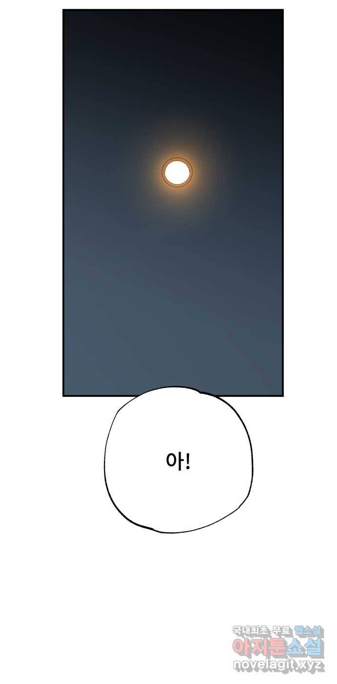 2022 스크롤금지 25.미식가 - 247 작가 170