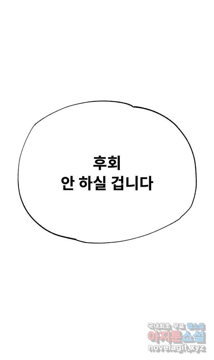 2022 스크롤금지 25.미식가 - 247 작가 177