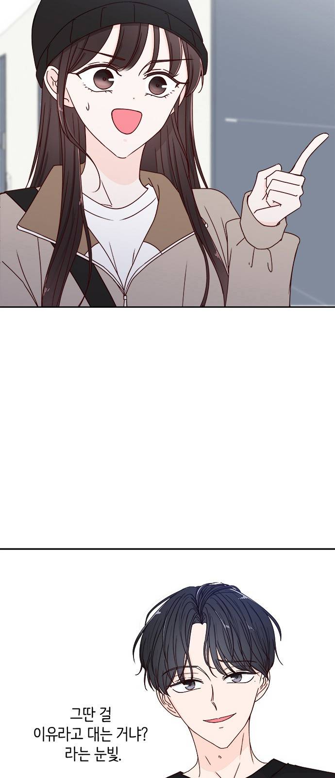 옆집남자 친구 5화 5