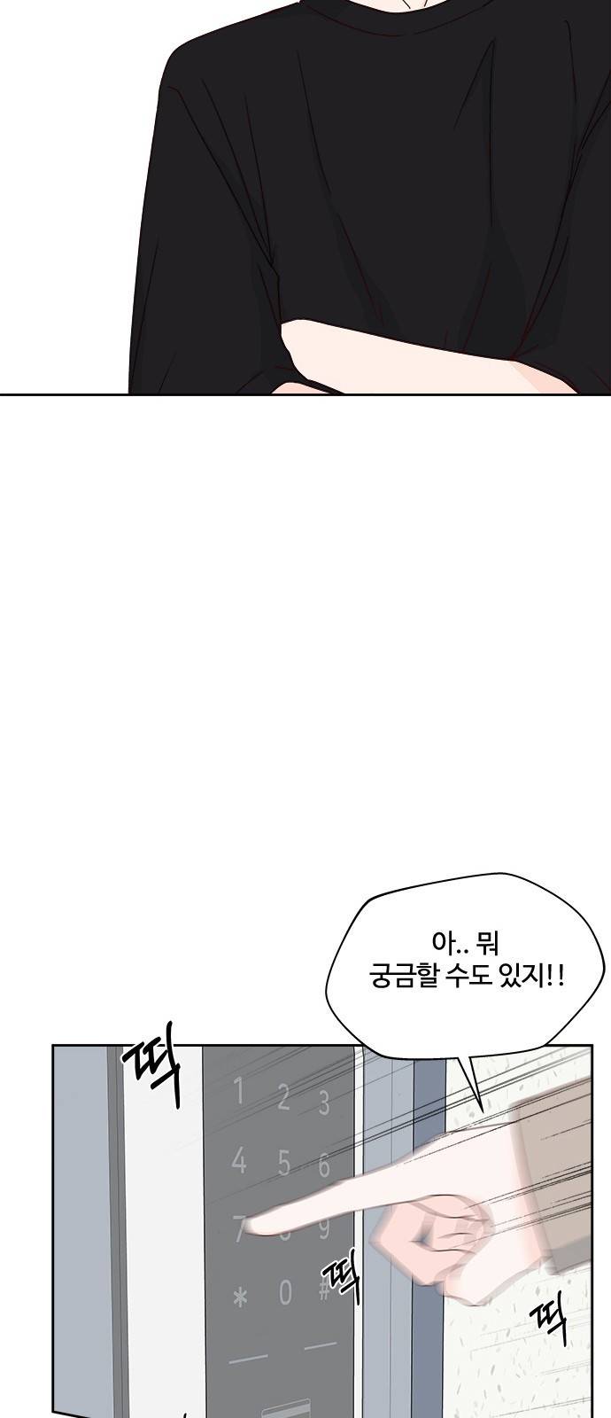 옆집남자 친구 5화 6