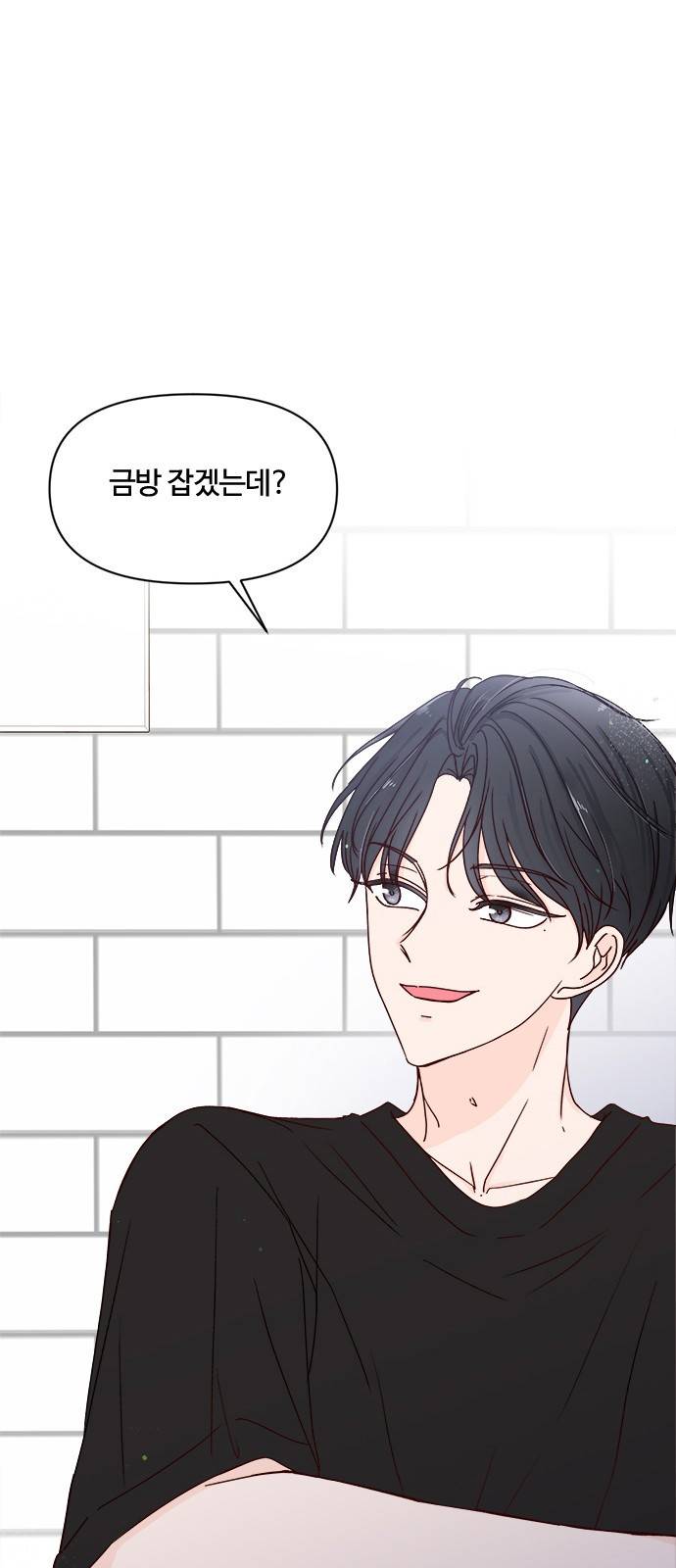 옆집남자 친구 5화 16