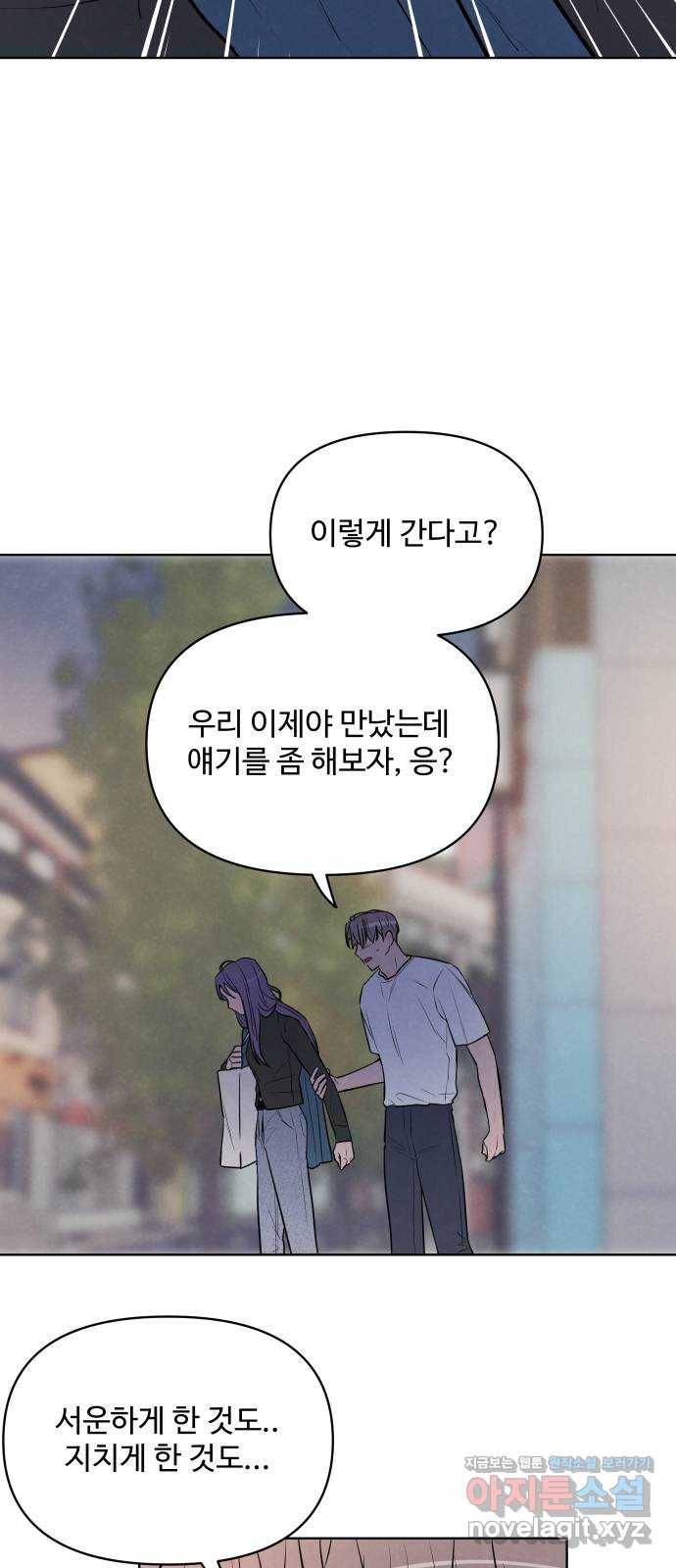 안미운 우리들 13화 2