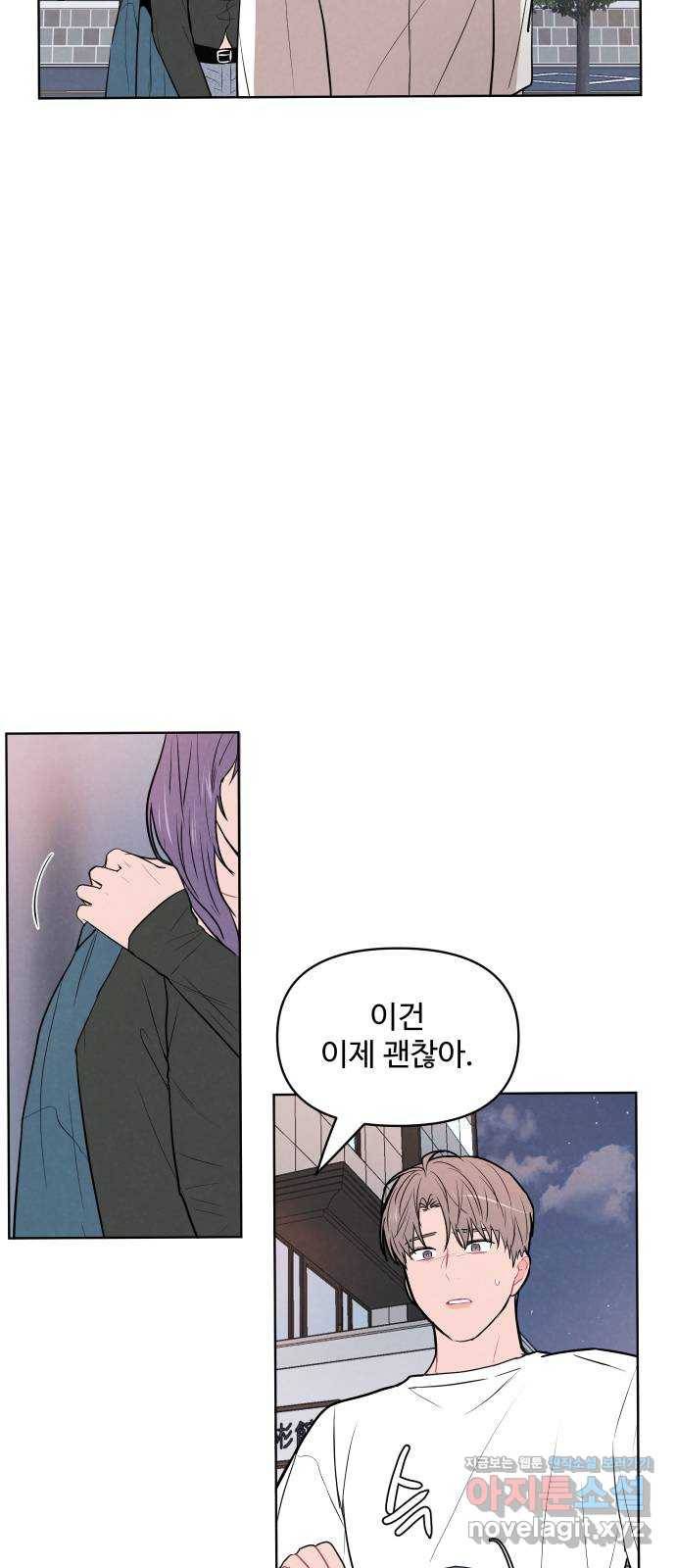 안미운 우리들 13화 7