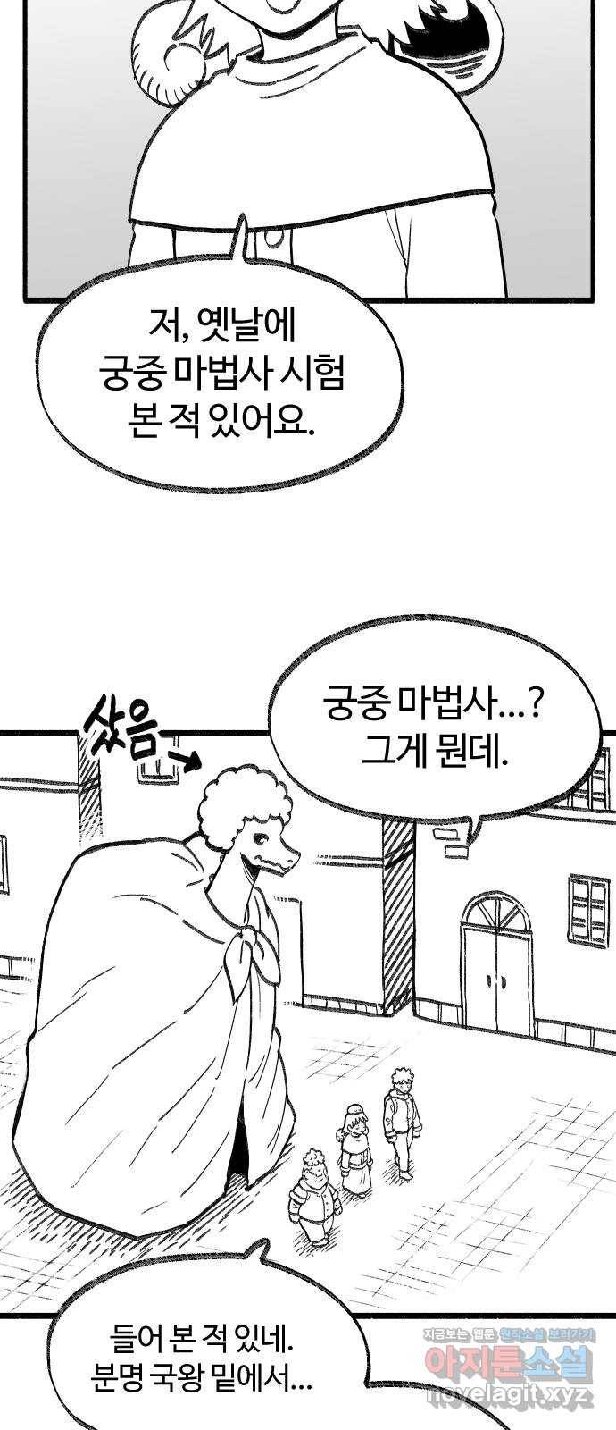 여고생 드래곤 76화 성문을 열어라 10