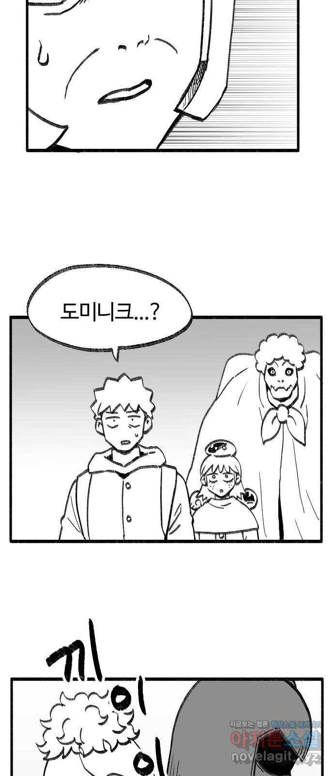 여고생 드래곤 76화 성문을 열어라 16