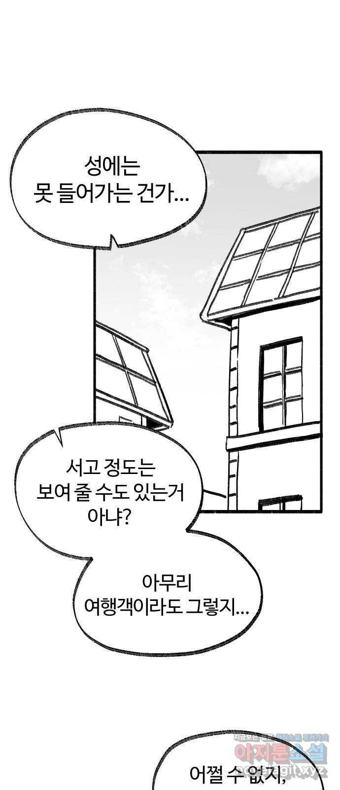 여고생 드래곤 76화 성문을 열어라 19