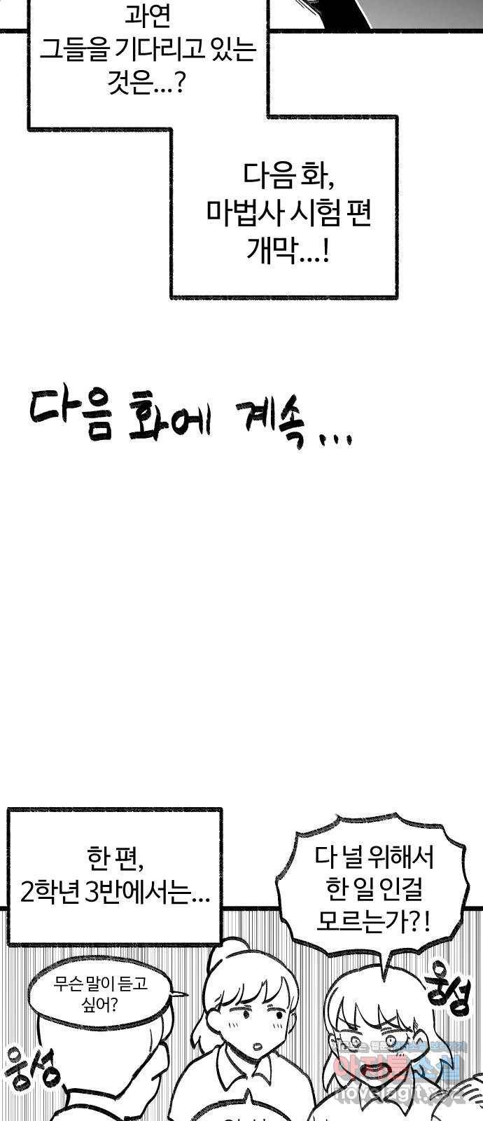 여고생 드래곤 76화 성문을 열어라 36
