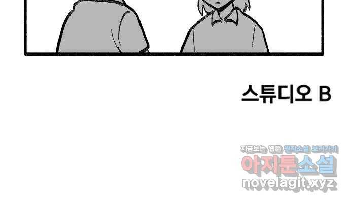여고생 드래곤 76화 성문을 열어라 38