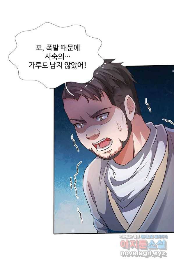 현세로 귀환한 최강 신선 93화 12
