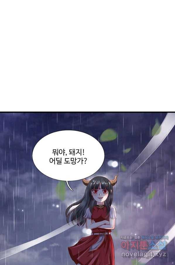 현세로 귀환한 최강 신선 93화 16