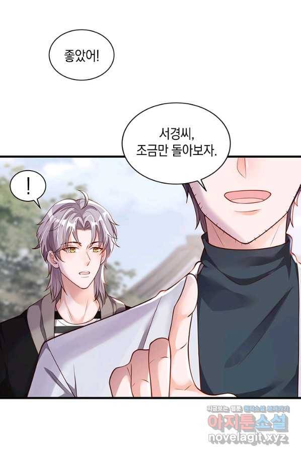 악마가 속삭일 때 50화 3
