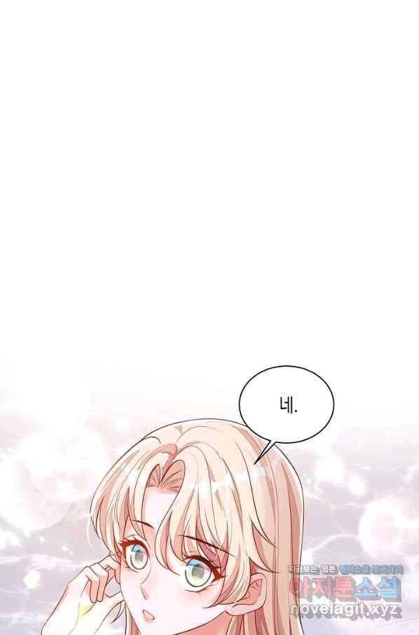 악마가 속삭일 때 50화 4