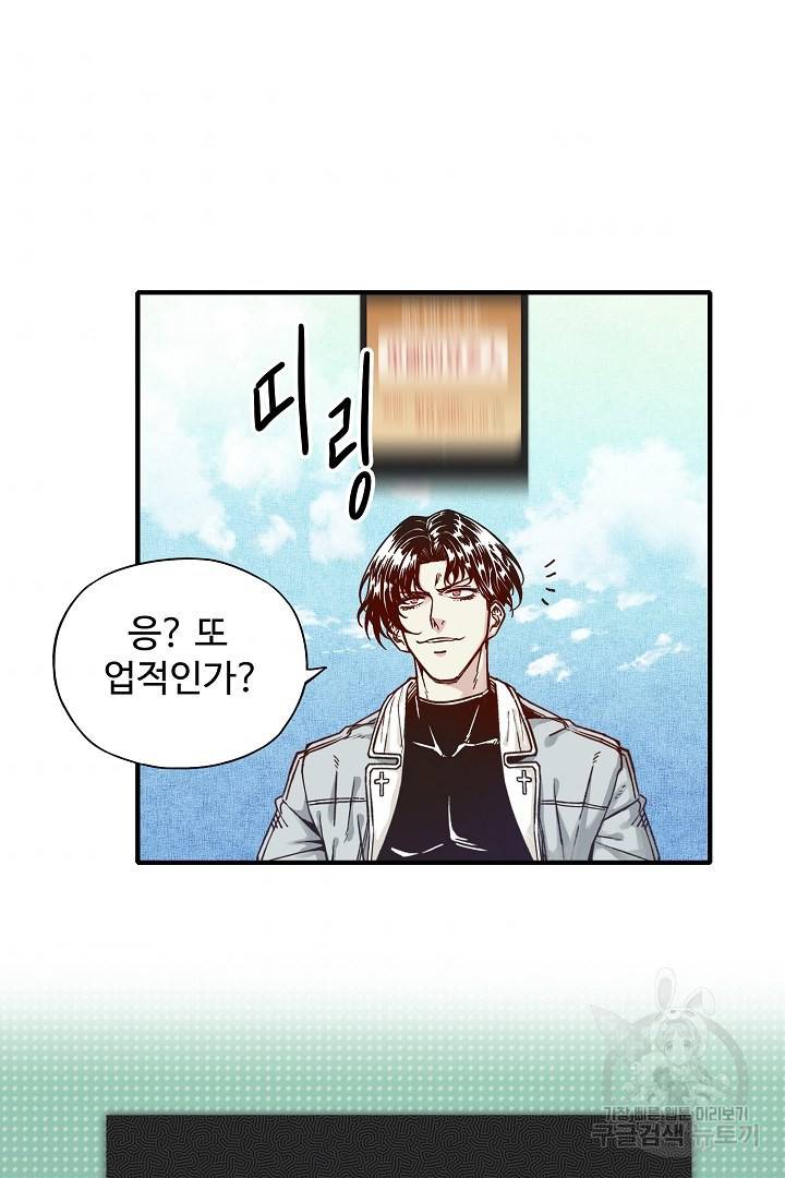 방어력만 만렙 플레이어 41화 38