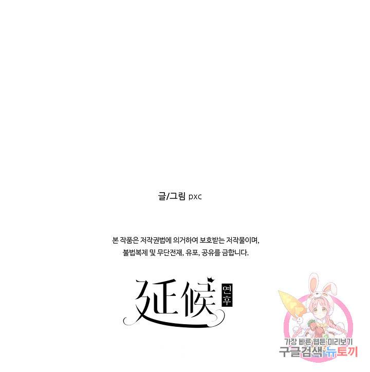 방어력만 만렙 플레이어 41화 46