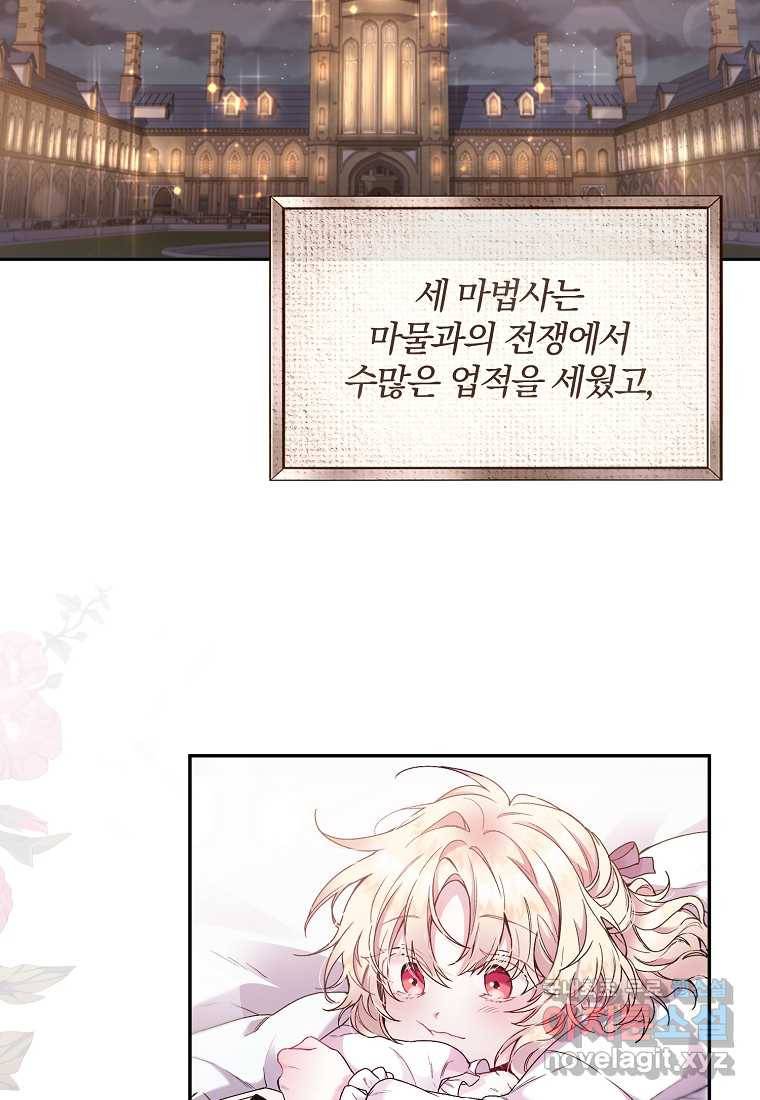 진짜 딸이 돌아왔다 1화 2