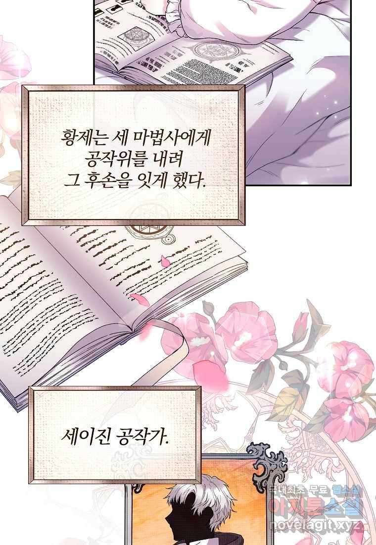 진짜 딸이 돌아왔다 1화 3