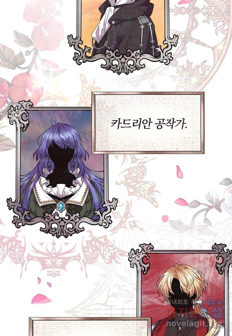 진짜 딸이 돌아왔다 1화 4