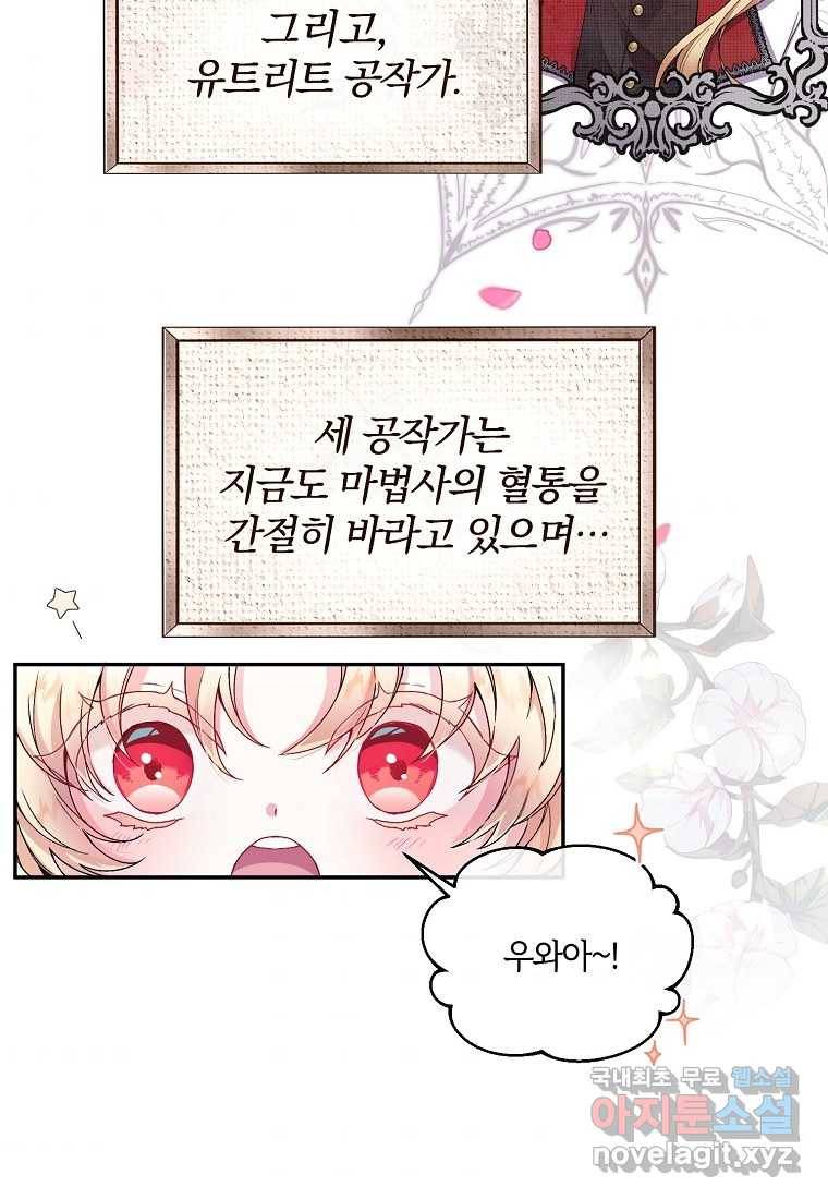 진짜 딸이 돌아왔다 1화 5